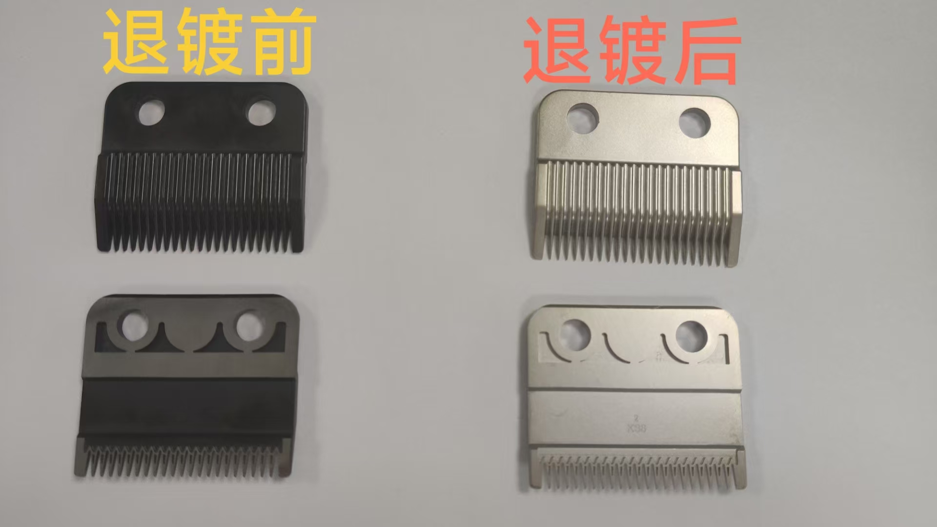 PVD退镀药水