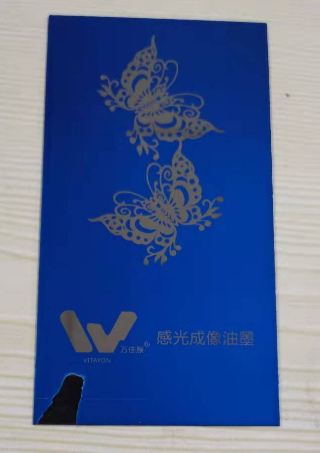 水性光成像蚀刻保护油墨 高温封孔剂(图6)