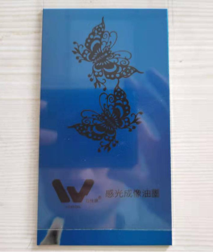 水性光成像蚀刻保护油墨 高温封孔剂(图5)